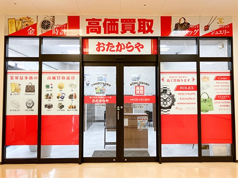 コスタ行橋店