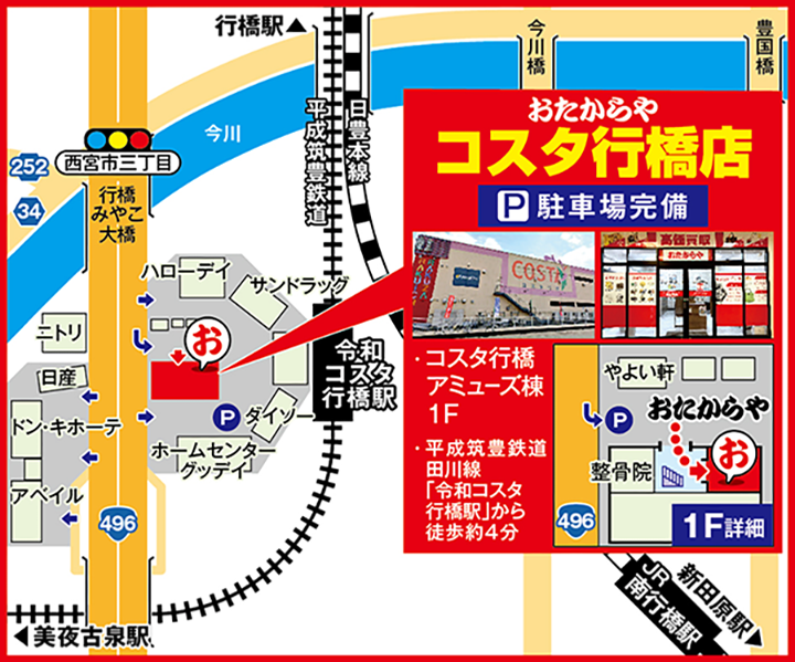 コスタ行橋店案内図