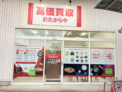 ザ・ビッグ岡山一宮店