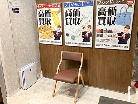 おたからや パピオスあかし店