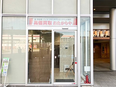 パピオスあかし店
