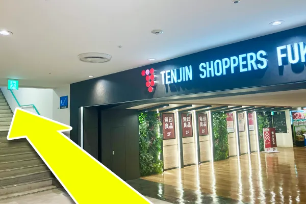 「TENJIN SHOPPERS FUKUOKA」の大きい看板が見えましたら、その左側にある階段を上がります。
