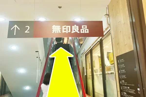 店内に入りましたら、エスカレーターで4階まで上がります。
