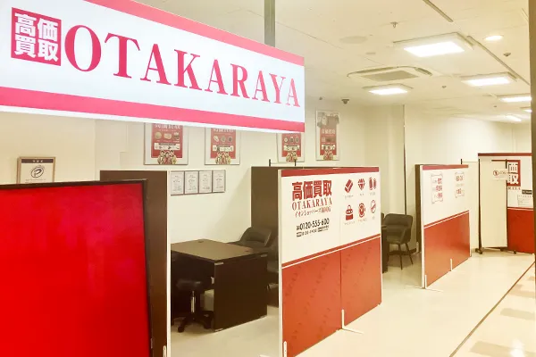 4階に到着しましたら、左後方に「おたからや イオンショッパーズ福岡店」がございます。