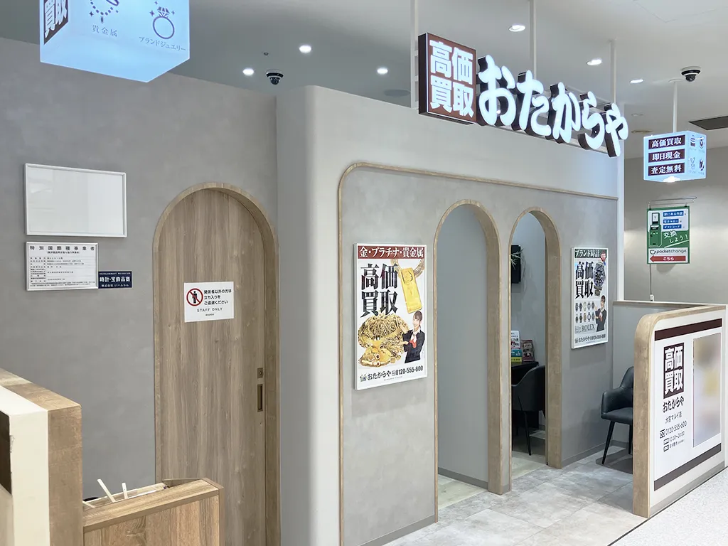 大宮マルイ店