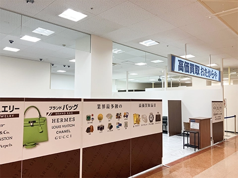 おたからや アビオシティ加賀店