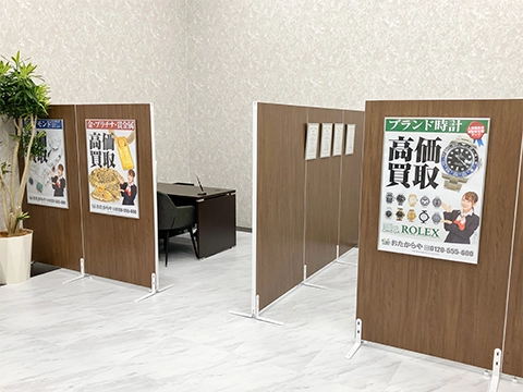 個別のお席でしっかり査定させていただきます。