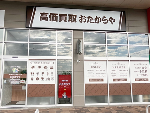 イオンタウン防府店