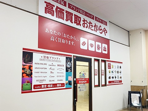 カネスエ新生店