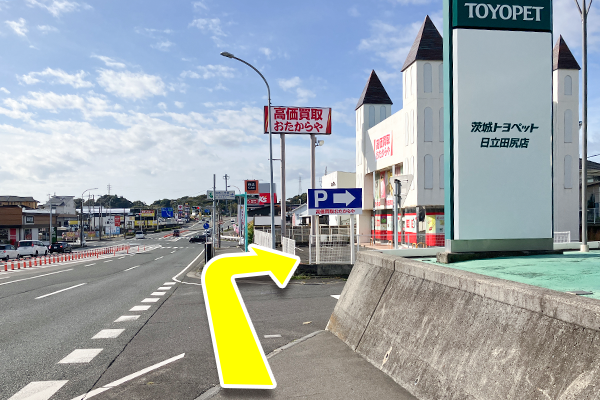 茨城トヨペットの奥、右手に『おたからや日立北店』がございます。