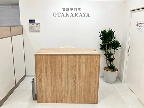 松山本店