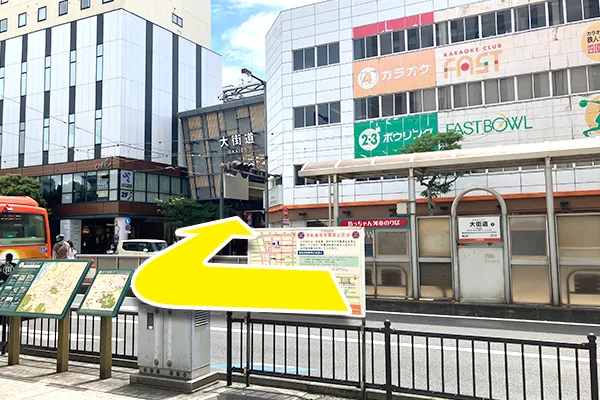 大街道駅を降り、大街道に入ります。