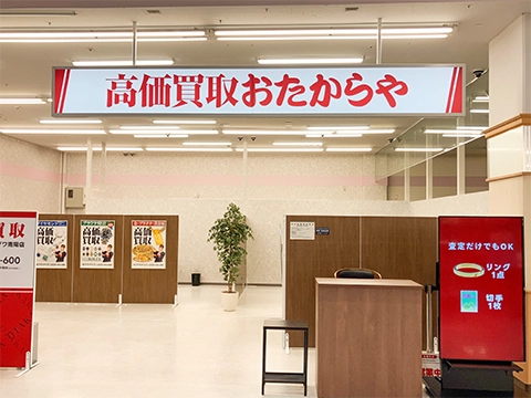 ヤマザワ南陽店
