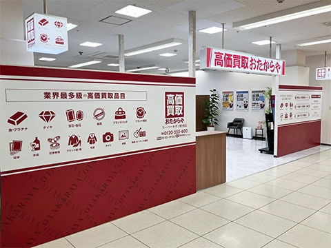 オギノ峡西店