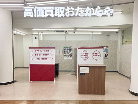 スーパー三和堀之内店