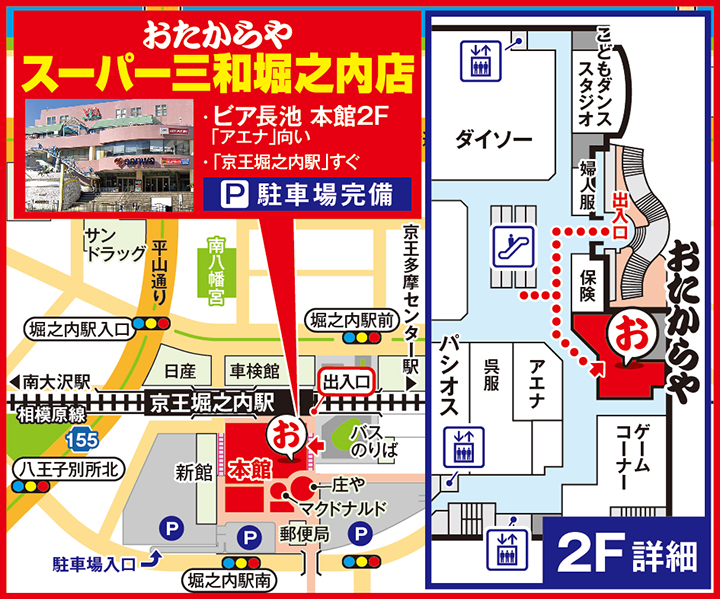 スーパー三和堀之内店案内図