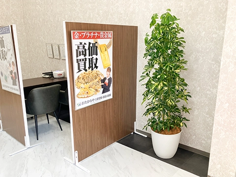 おたからや フォレオせんだい宮の杜店