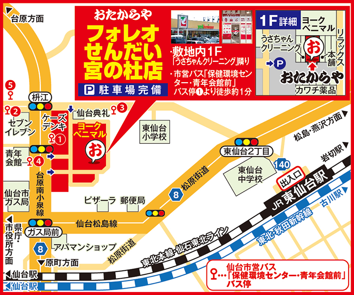 フォレオせんだい宮の杜店案内図