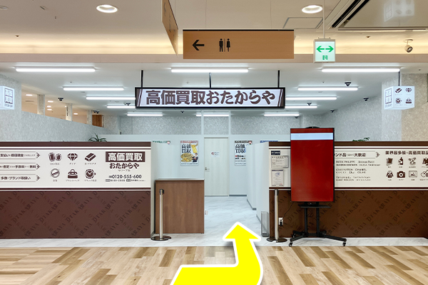 左手におたからやモリーブ店がございます。