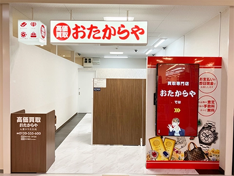 入善コスモ21店