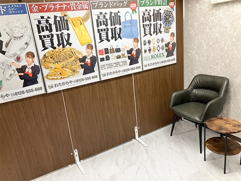 おたからや 武蔵小杉本店