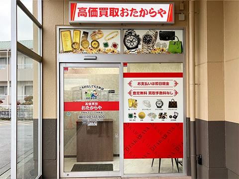 アオキスーパー大府店