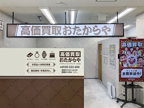 イズミヤショッピングセンター古市店