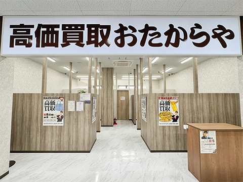 コープ坂戸薬師町店