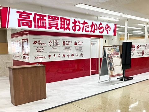 サンリブ府中店