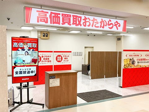 セレブ鴨島店