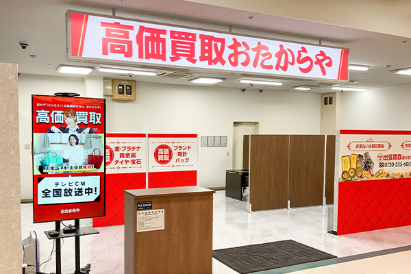 左手におたからやセレブ鴨島店がございます。
