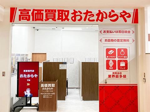 フレスポ舞子坂店