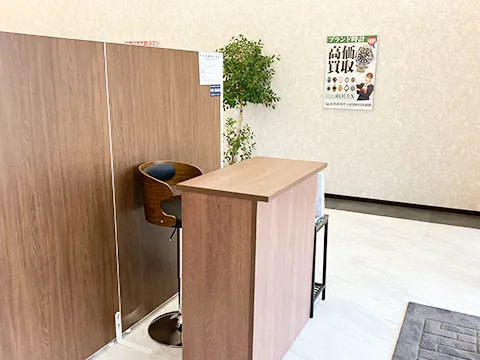 おたからや メルクス田川店