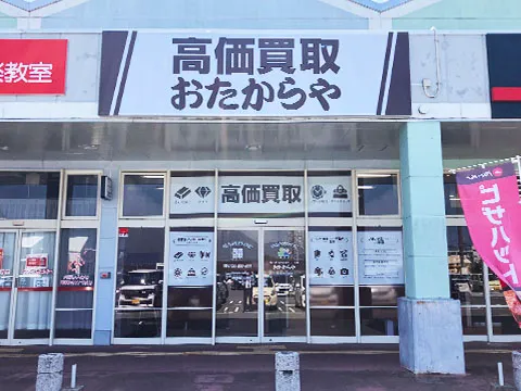 メルクス田川店