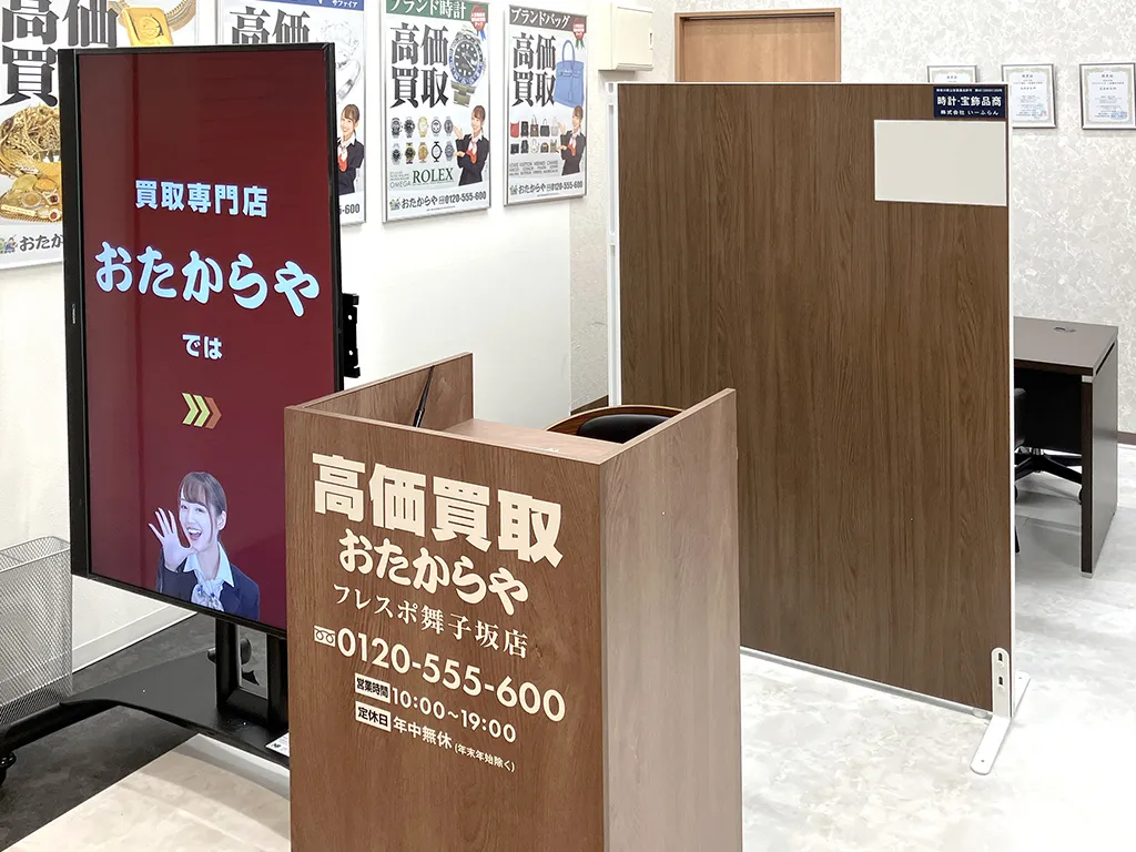 お買い物ついでに、ご相談だけでもお気軽にご来店ください。