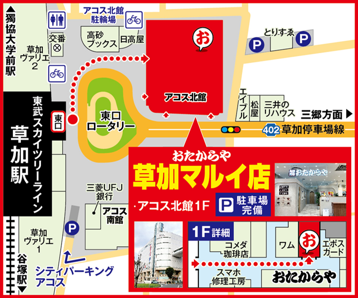 草加マルイ店案内図