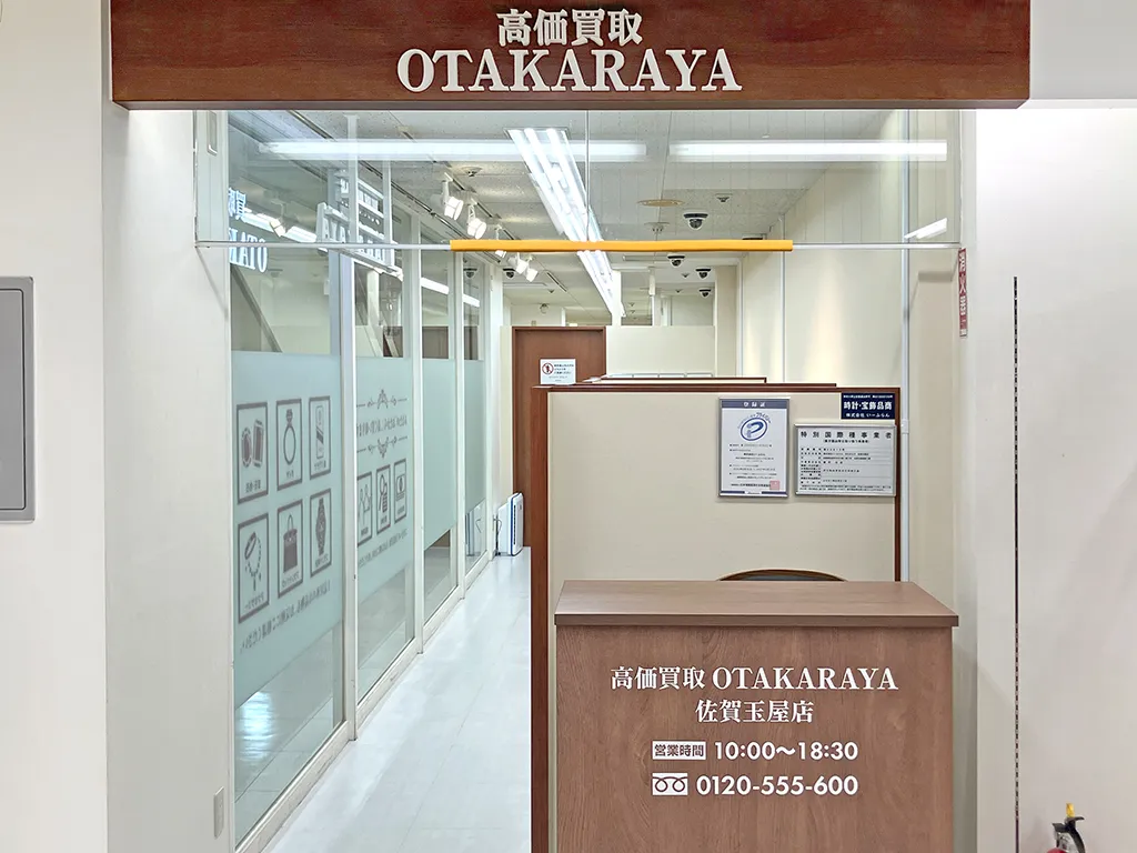 お買い物ついでに、ご相談だけでもお気軽にご来店ください。