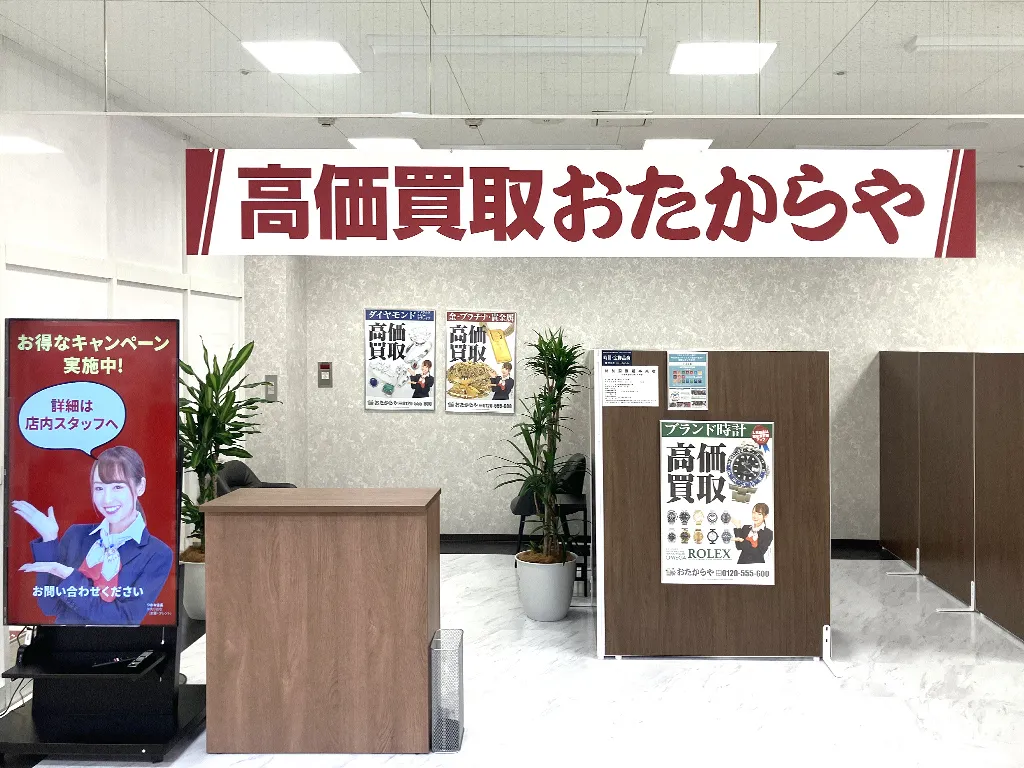 コープ北本店