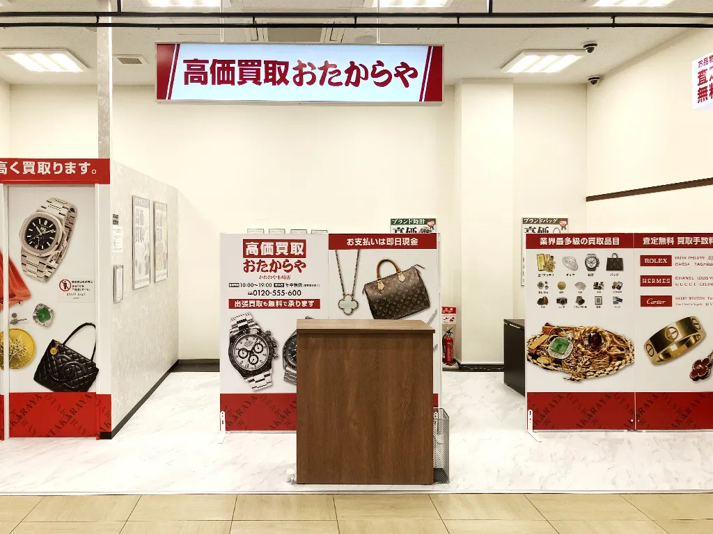 かわねや木崎店