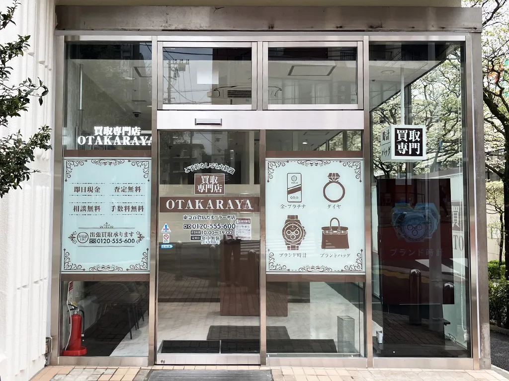 東急百貨店たまプラーザ店