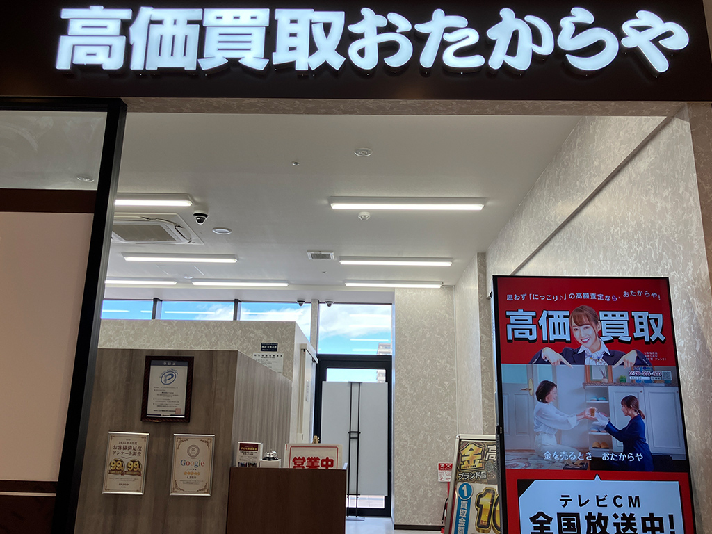 トナリエ北広島店
