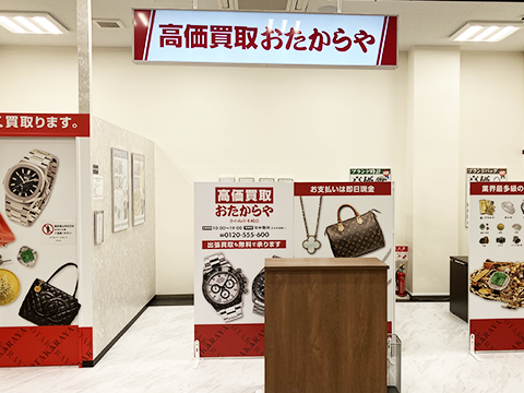 かわねや木崎店