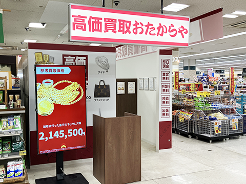 ゆめタウン井原店