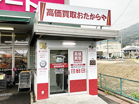 ゆめマート八木店