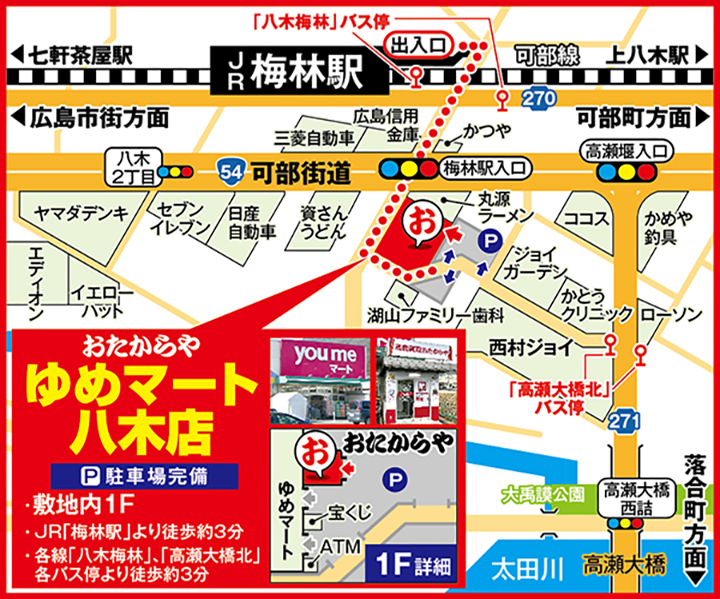 ゆめマート八木店案内図