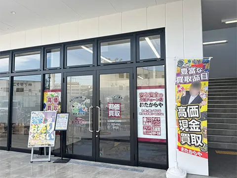 アクロスプラザ昭島店