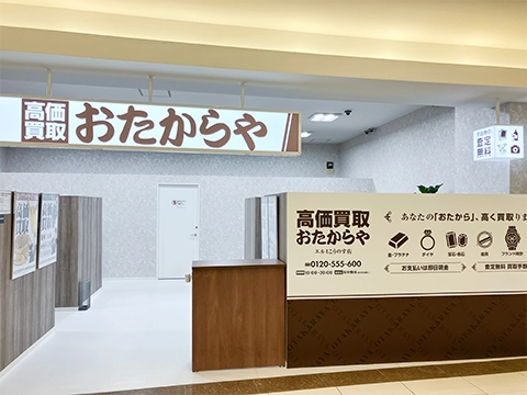 エルミこうのす店
