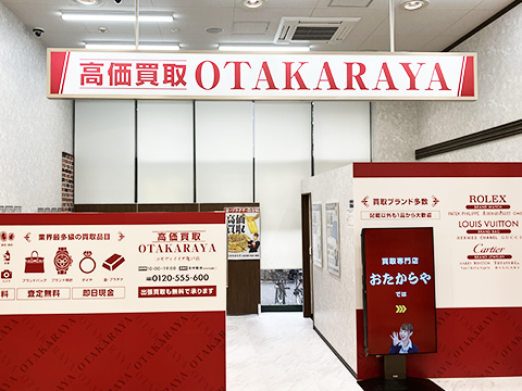 コモディイイダ亀戸店