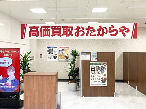 コープ北本店