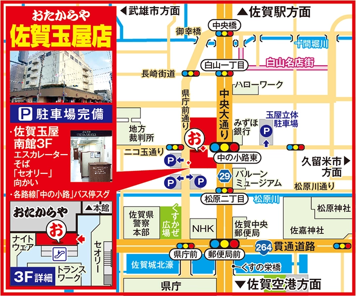 佐賀玉屋店案内図
